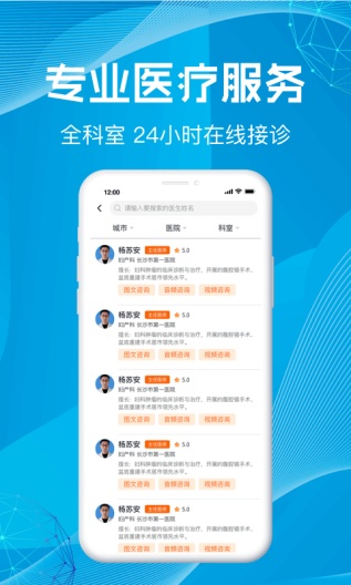 尚义医养 Screenshots4