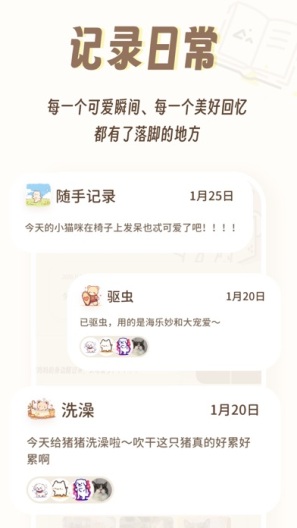 肥崽 Screenshots3