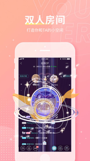 右耳 Screenshots4