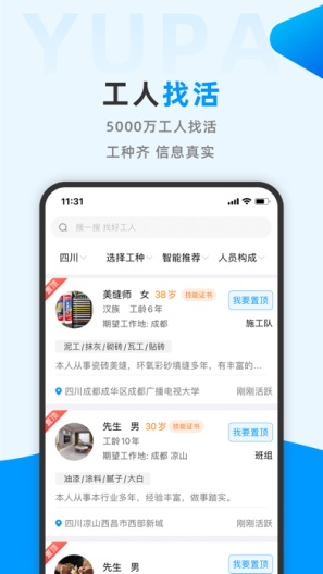 鱼泡网des captures d'écran de l'application2