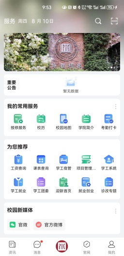 智慧标榜 Screenshots1
