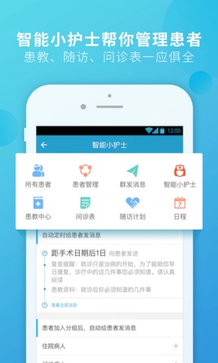 杏仁医生的應用截圖1
