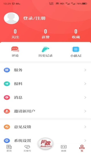 石榴云的應用截圖5