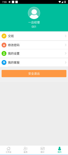 掌门银的應用截圖4