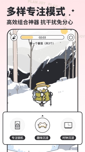 我要做计划 Screenshots4