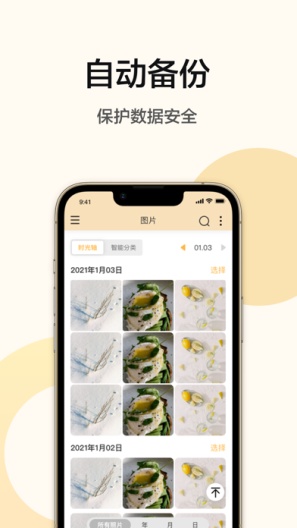 U-Photo Screenshots1