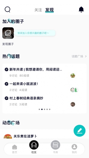 墨库 скриншоты приложения2