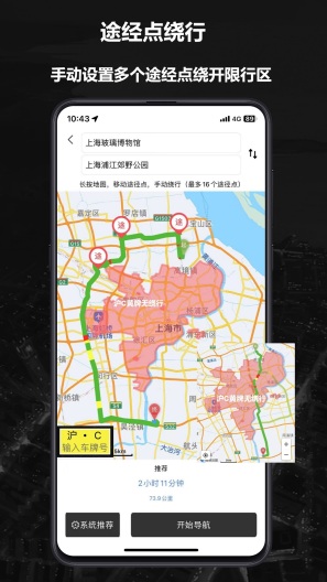 摩途的应用截图2