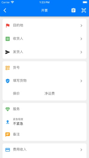 星链TMS的應用截圖5
