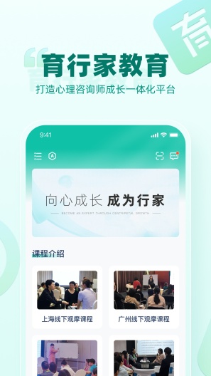 育行家 Screenshots2