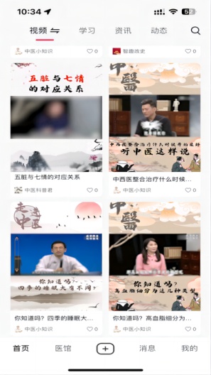 康之速screenshot dell'app3