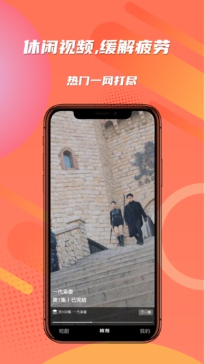 时光短剧的應用截圖4