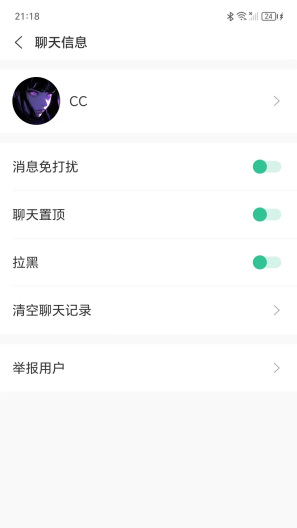 成通巢讯 Screenshots2