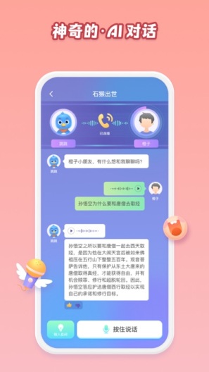 跳跳象的应用截图3