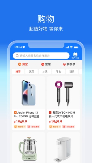 盛兔帮 Screenshots2