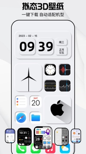 豆荚小组件 Screenshots1