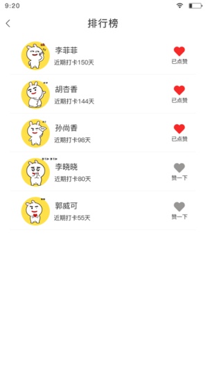 企鹅助力 Screenshots4