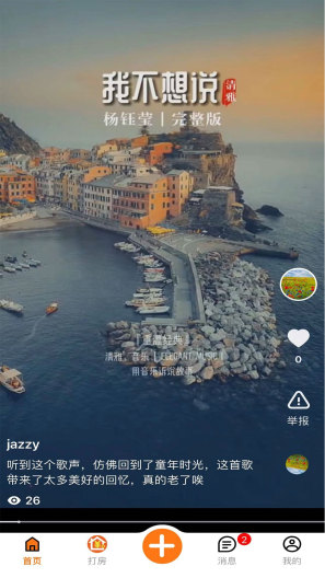 优卧的應用截圖1