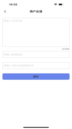 voicepie的应用截图5