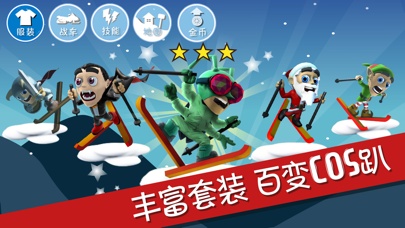 滑雪大冒险capturas de pantalla de la aplicación4
