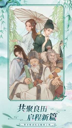 这城有良田zrzuty ekranu aplikacji6