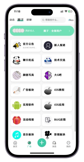 创悠社区 Screenshots4