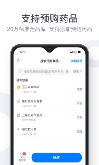 灵芝问诊capturas de pantalla de la aplicación3