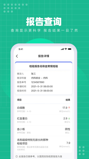 解放军总医院第五医学中心 Screenshots3