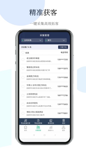 熊猫开单的应用截图3