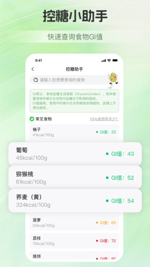 慢活des captures d'écran de l'application5