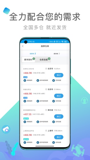 内啥 Screenshots3