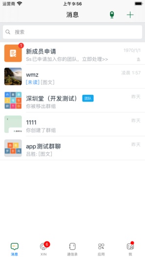信仰助手 Screenshots1