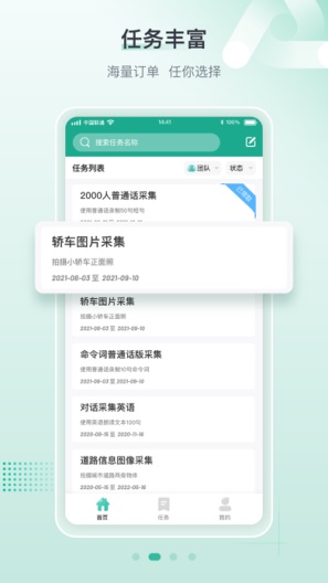 Biaobei的应用截图3