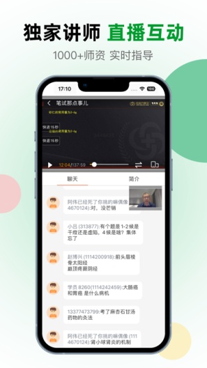 金英杰医学 скриншоты приложения3