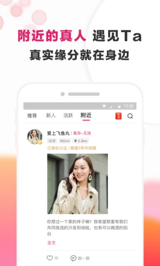 梅花再婚相亲capturas de pantalla de la aplicación4