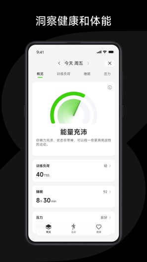 Speediance APK for Android Download - PGYER.COM