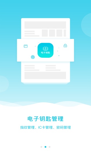 智喔喔的应用截图2