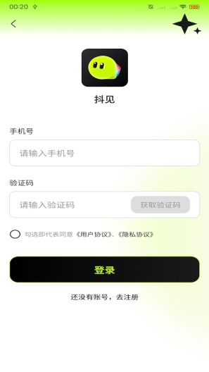 抖见zrzuty ekranu aplikacji3