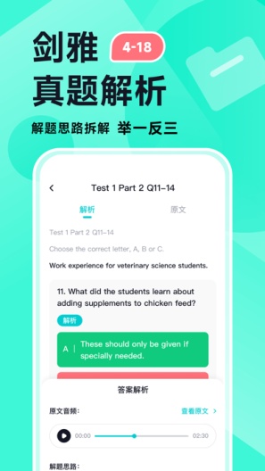 多次元雅思的應用截圖3