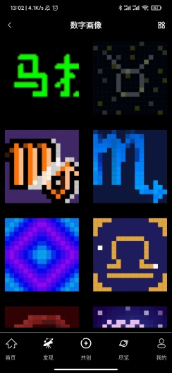 星光奔跑Pro Screenshots2