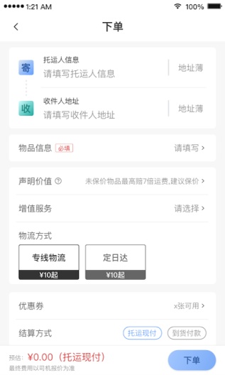 扬师傅des captures d'écran de l'application2