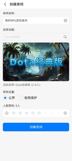 RPG对战平台 Screenshots4