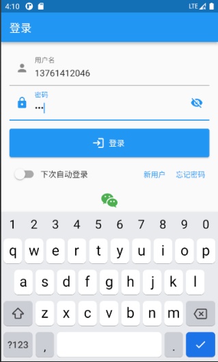 sy_wms Screenshots5