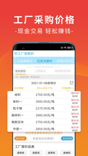 废废的应用截图2