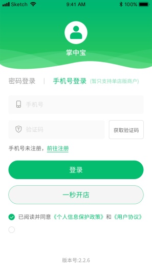 掌中宝的应用截图1