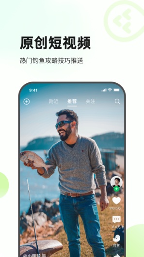 趣钓鱼的應用截圖1