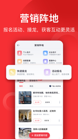 小红屋全景相机的應用截圖3