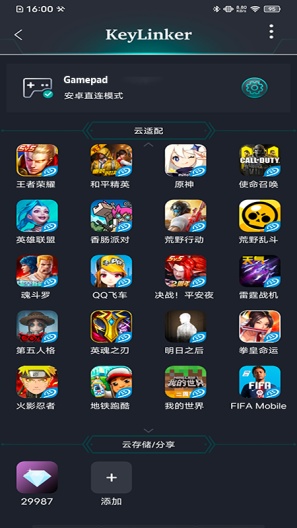 KeyLinker Screenshots1