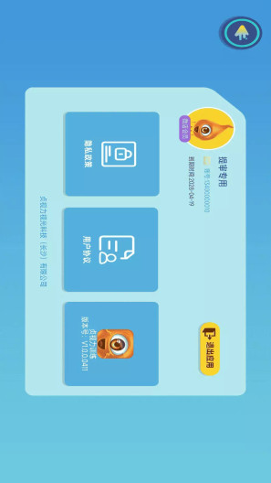 贞视力训练 Screenshots4