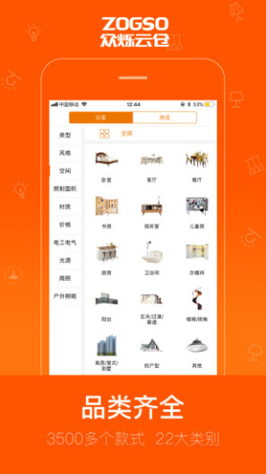 众烁云仓 Screenshots2